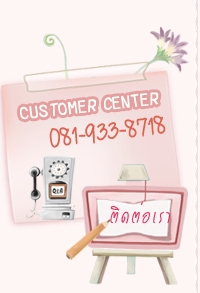 customer center 081-933-8718